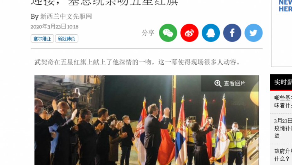 Kineski mediji o Vučiću