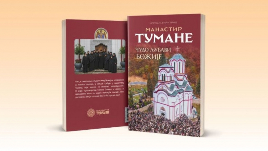 Knjiga &quot;Manastir Tumane, čudo ljubavi Božije&quot;