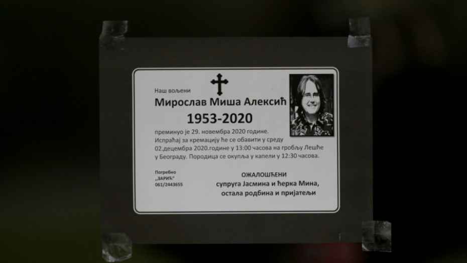 Miša Aleksić sahrana