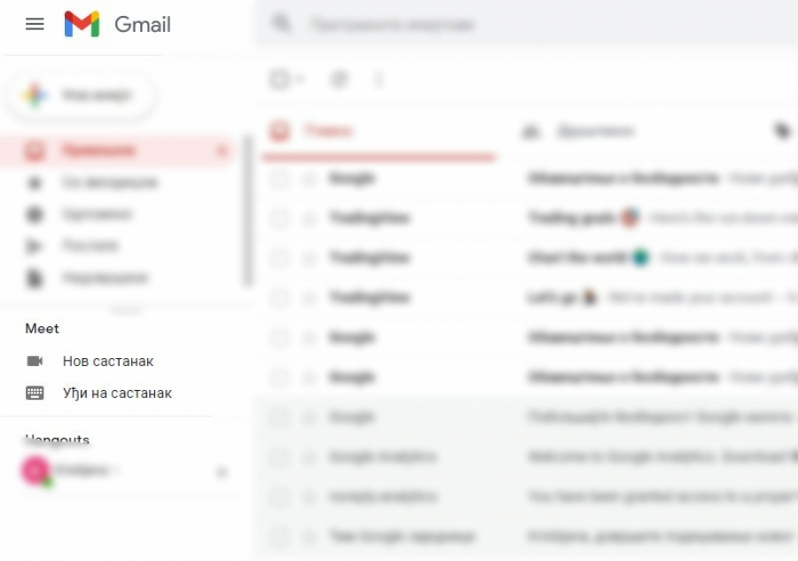 Gmail bogatiji za još jednu funkciju sa Gugl četom: U dva klika započnite ćaskanje