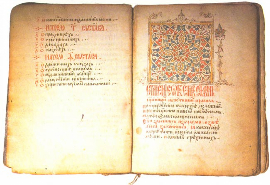NA DANAŠNJI DAN 1349 Donet je Dušanov zakonik kojim su utvrđena opšta načela uređenja srpske države