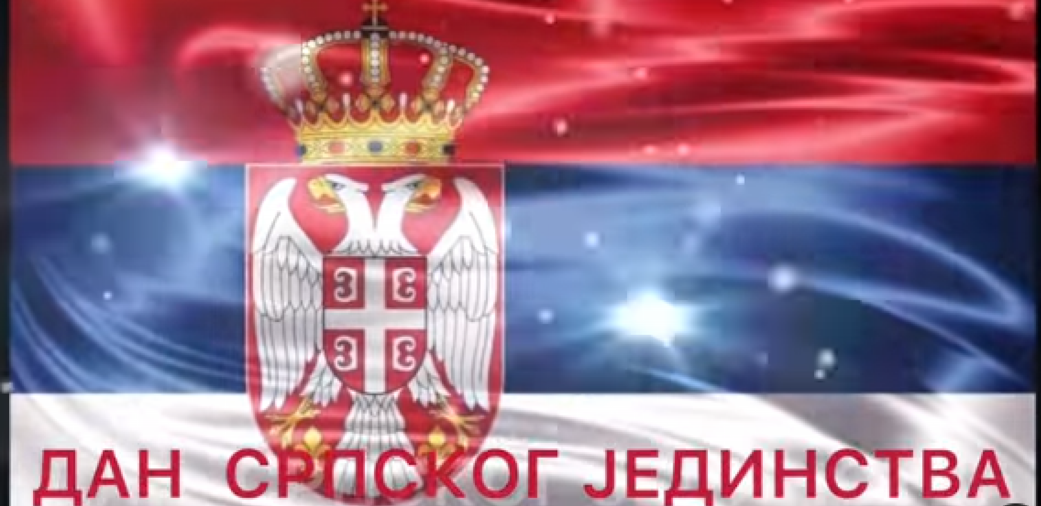 ČELIČNA VOLJA I SRPSKO SRCE JUNAČKO Odbor SNS podsetio na značaj današnjeg praznika (VIDEO)