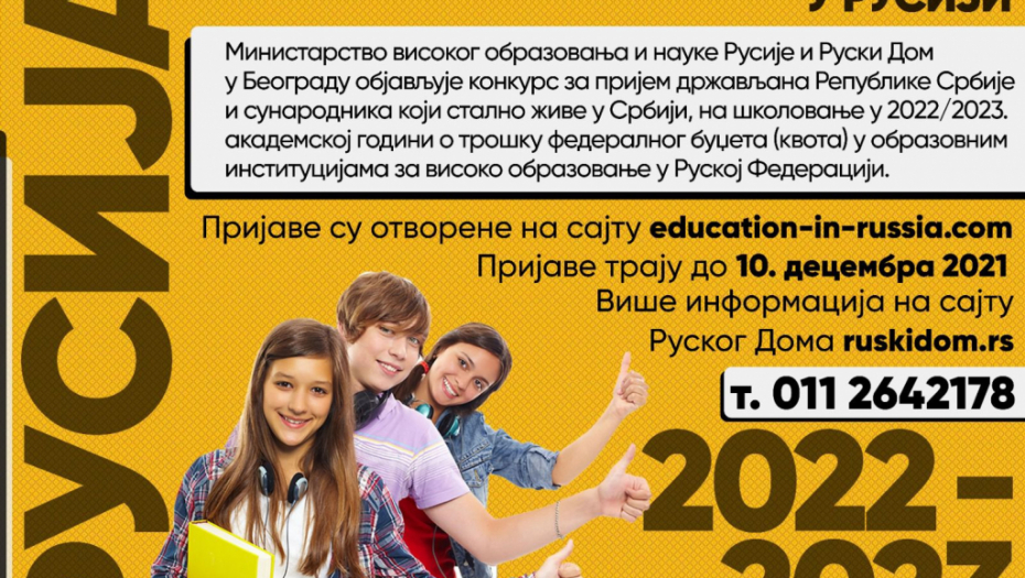 ŽELIŠ DA STUDIRAŠ U RUSIJI? Ruski dom nudi sjajne mogućnosti besplatnog obrazovanja na visokim ruskim obrazovnim ustanovama